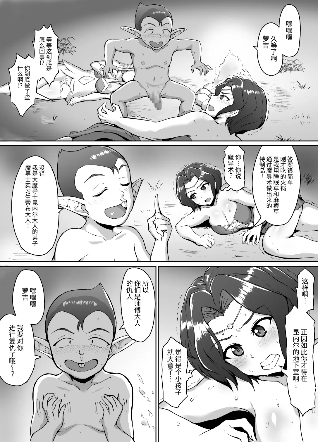 [年上おねーさん天国 (烏有)] スケベエルフと冒険者ギルド ～大魔導士討伐編～ [SeKiはもう頑張りたくない] [DL版]
