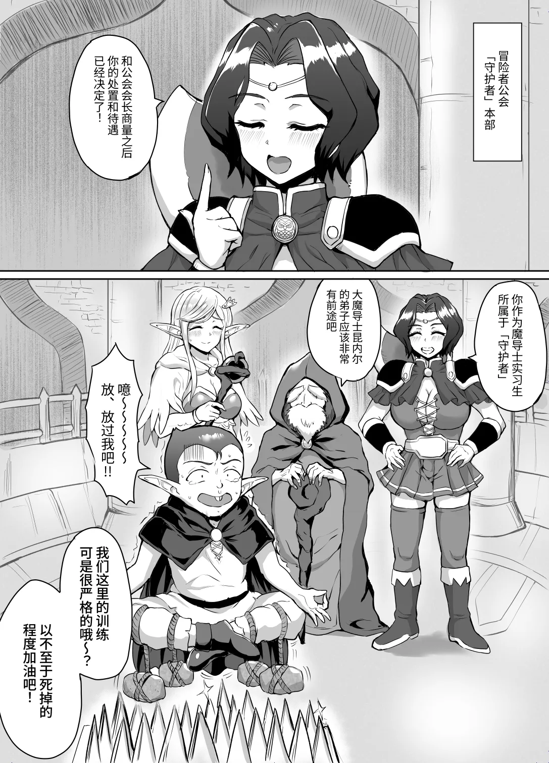 [年上おねーさん天国 (烏有)] スケベエルフと冒険者ギルド ～大魔導士討伐編～ [SeKiはもう頑張りたくない] [DL版]