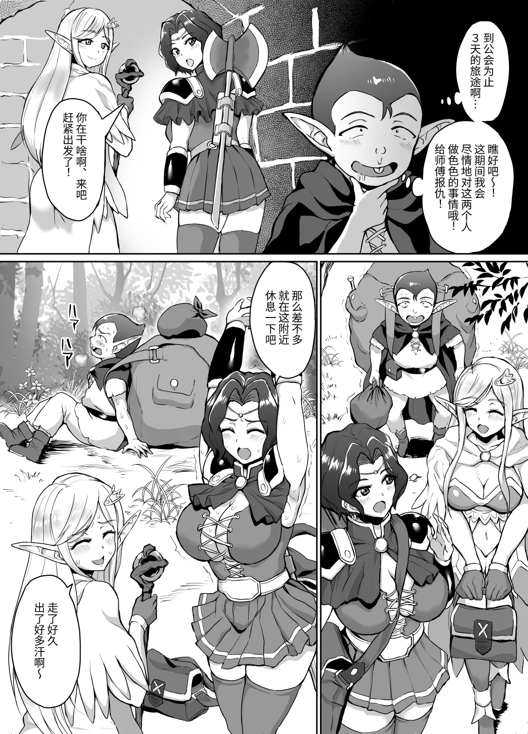 [年上おねーさん天国 (烏有)] スケベエルフと冒険者ギルド ～大魔導士討伐編～ [SeKiはもう頑張りたくない] [DL版]