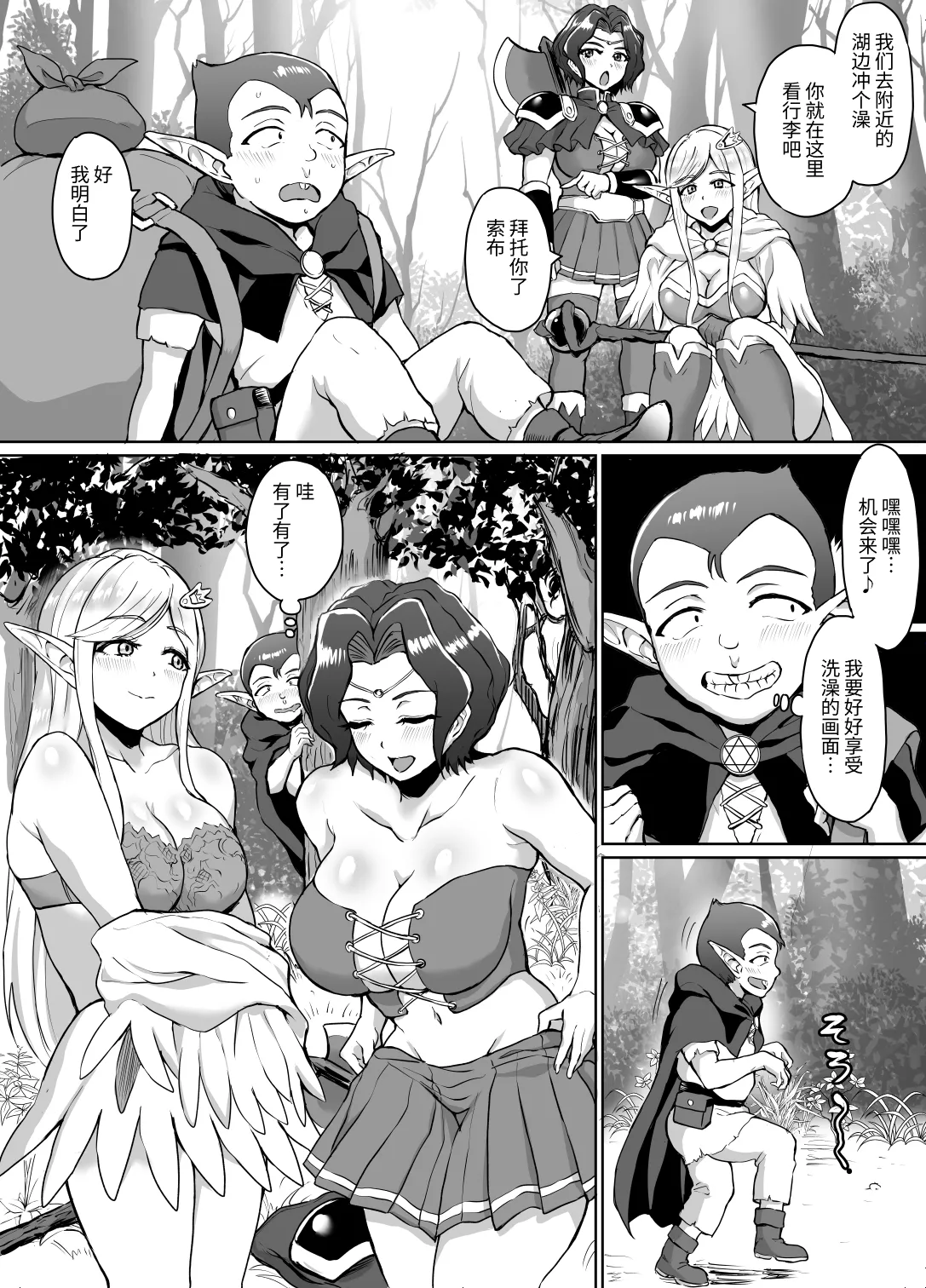[年上おねーさん天国 (烏有)] スケベエルフと冒険者ギルド ～大魔導士討伐編～ [SeKiはもう頑張りたくない] [DL版]