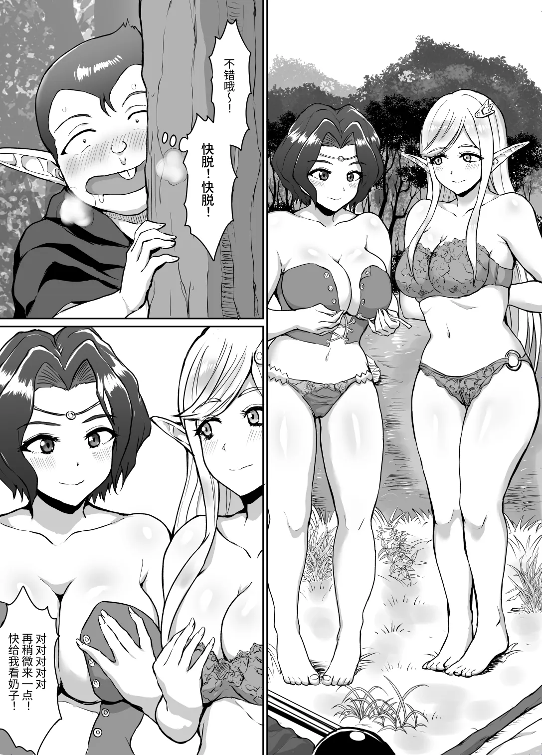 [年上おねーさん天国 (烏有)] スケベエルフと冒険者ギルド ～大魔導士討伐編～ [SeKiはもう頑張りたくない] [DL版]