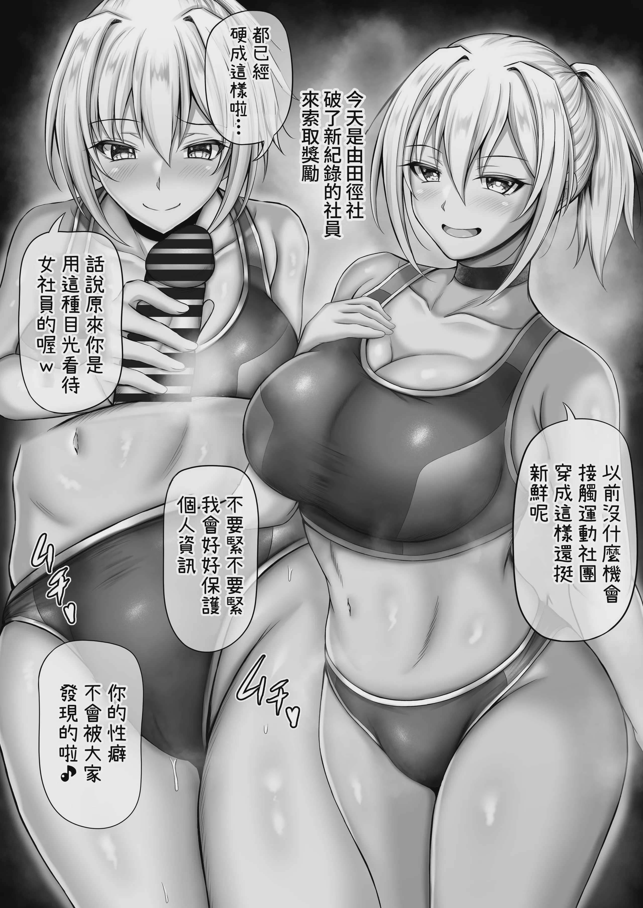 [水面月 (カンナ)] ご褒美になんでもお願いを聞いてくれる黒ギャル性徒会役員 [蕪菁堂] [DL版]