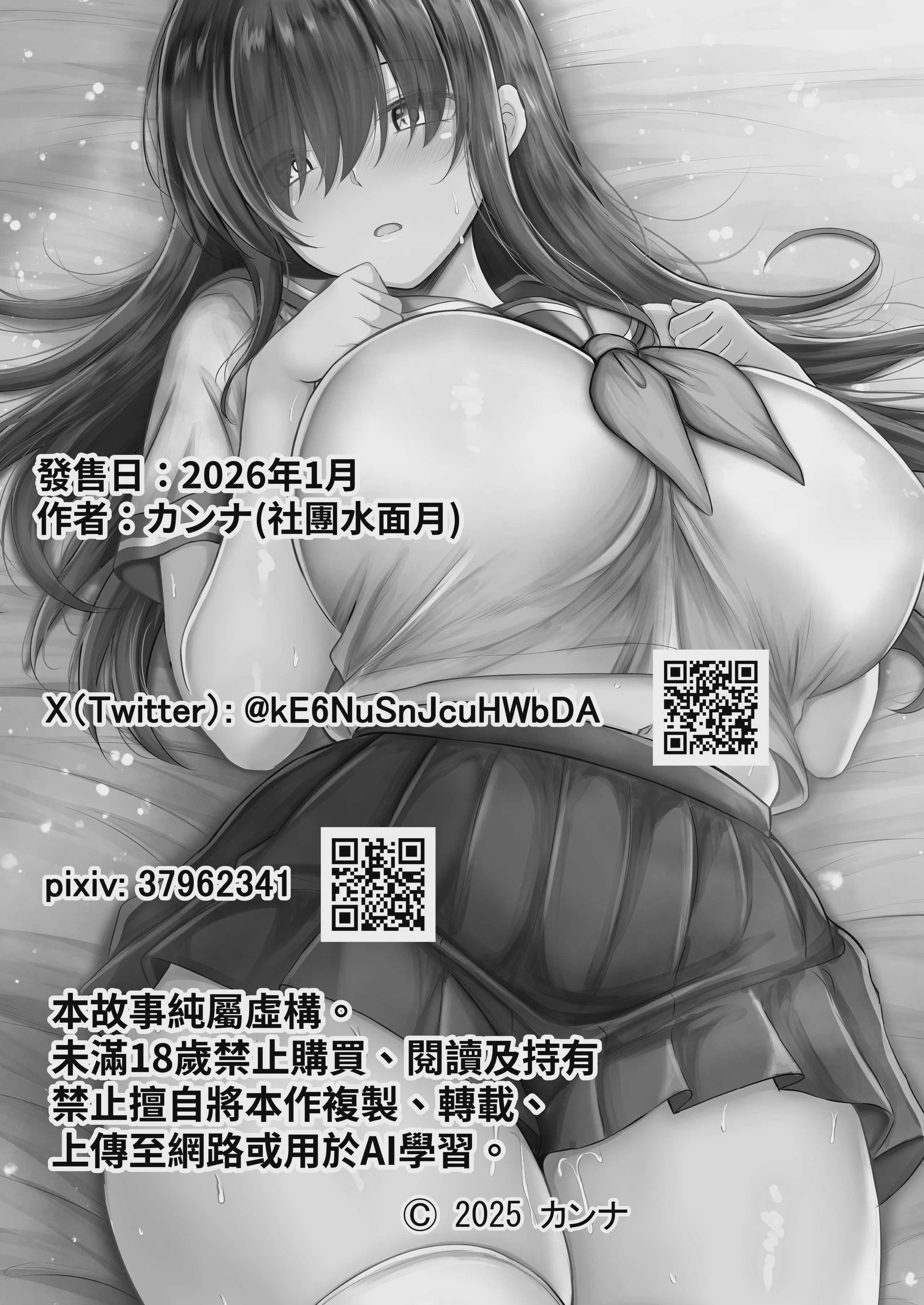 交尾★日記〜無口なあの子はムチムチな僕の彼女〜 [蕪菁堂] [DL版]