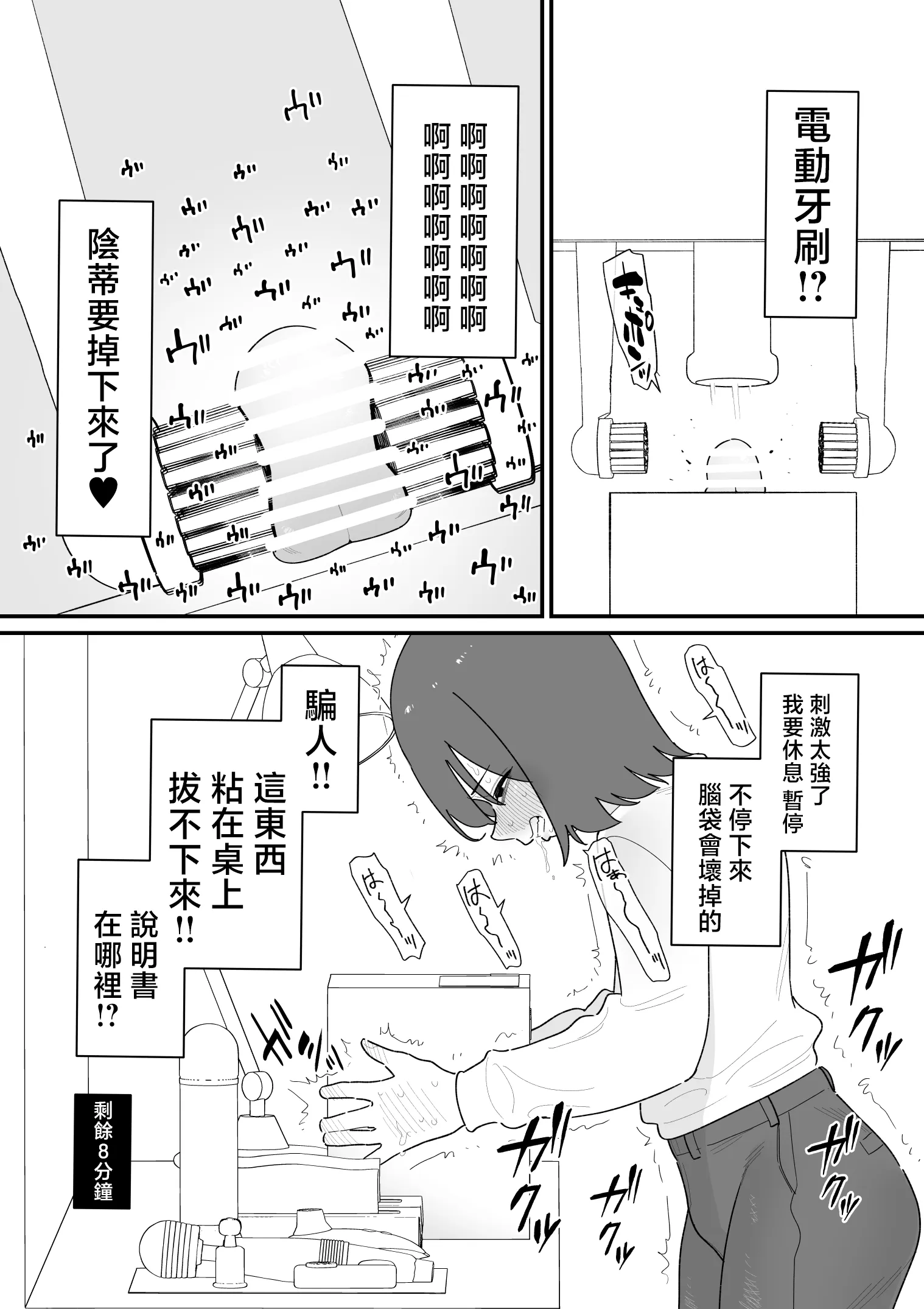 [蜂蜂蜂]クリボックスでオナニーできる変なお店｜用陰蒂盒子自慰的奇怪店鋪