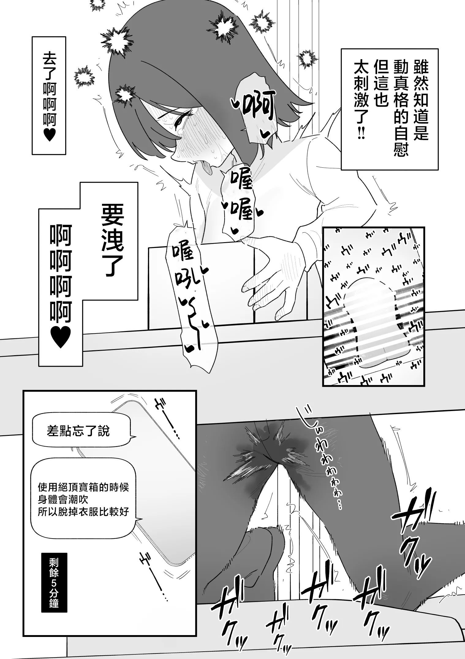 [蜂蜂蜂]クリボックスでオナニーできる変なお店｜用陰蒂盒子自慰的奇怪店鋪