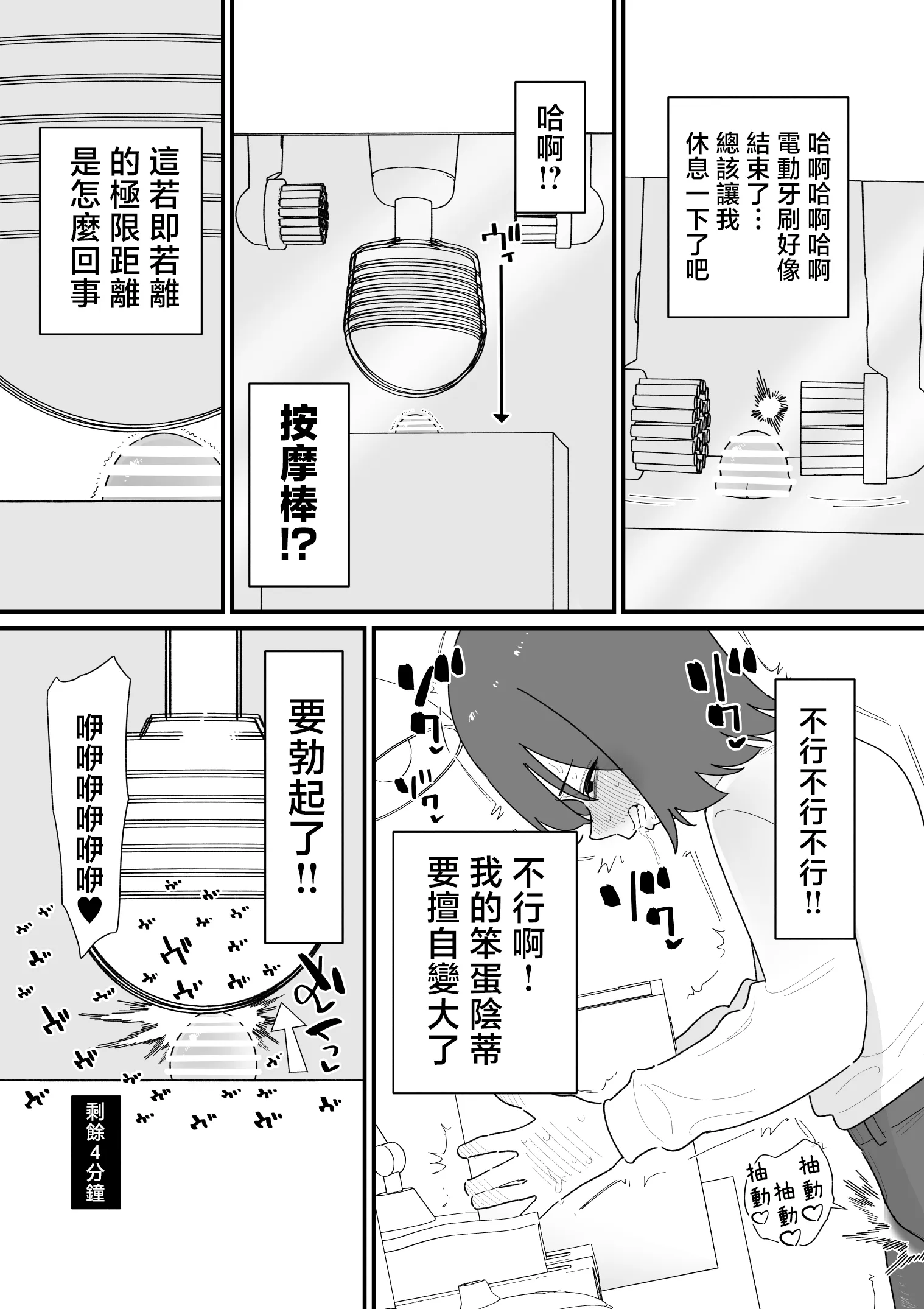 [蜂蜂蜂]クリボックスでオナニーできる変なお店｜用陰蒂盒子自慰的奇怪店鋪