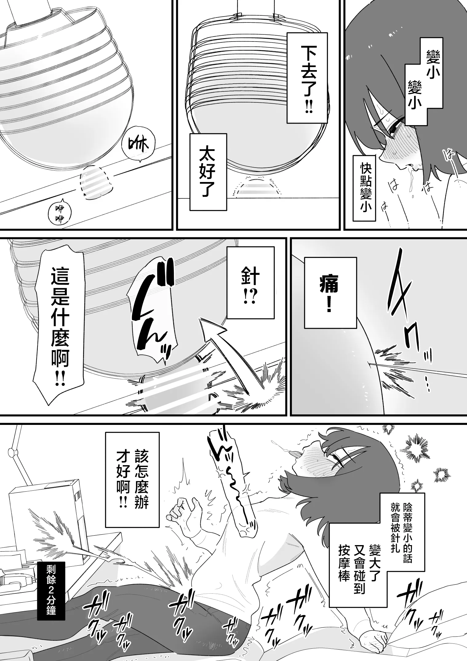 [蜂蜂蜂]クリボックスでオナニーできる変なお店｜用陰蒂盒子自慰的奇怪店鋪