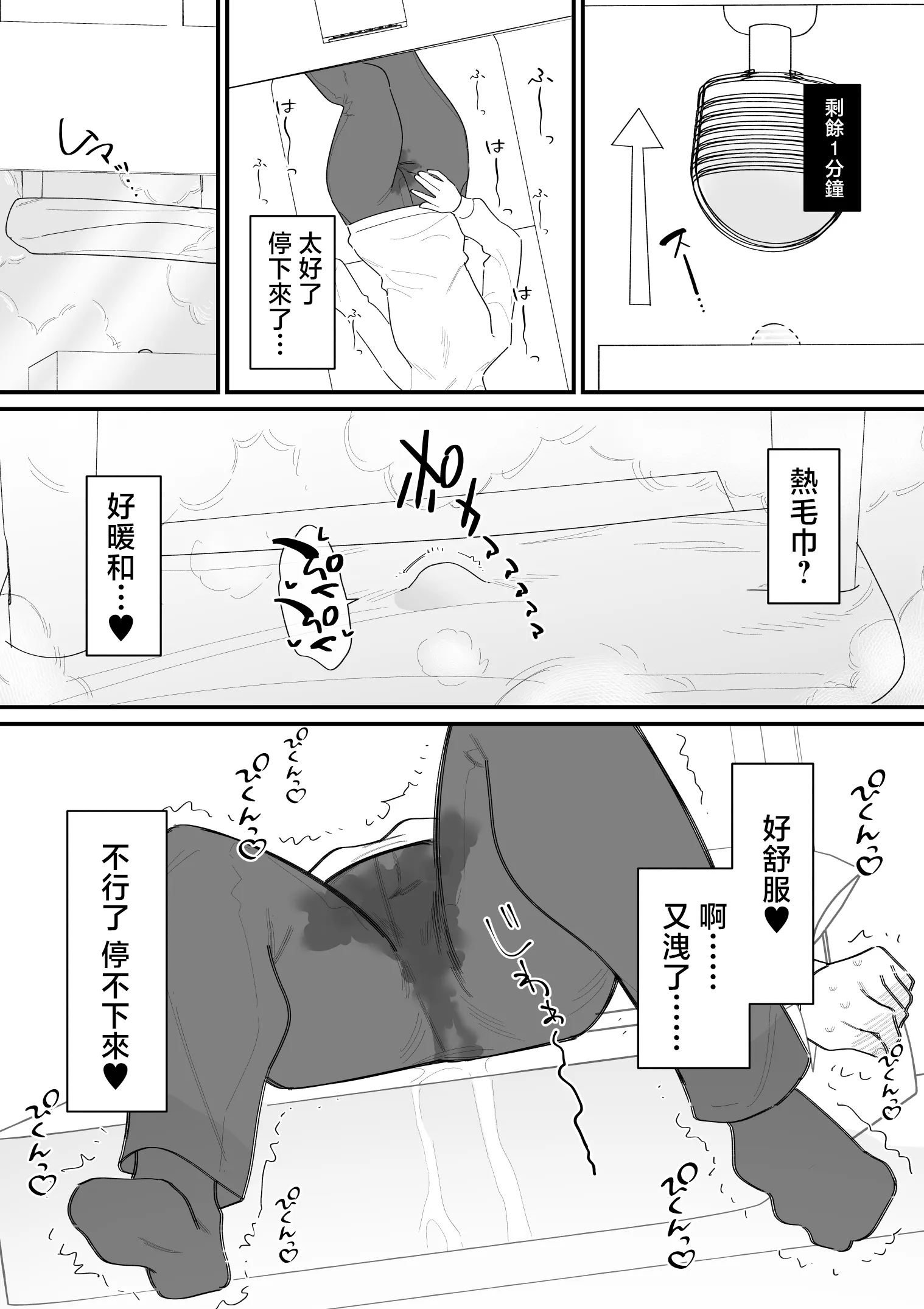 [蜂蜂蜂]クリボックスでオナニーできる変なお店｜用陰蒂盒子自慰的奇怪店鋪