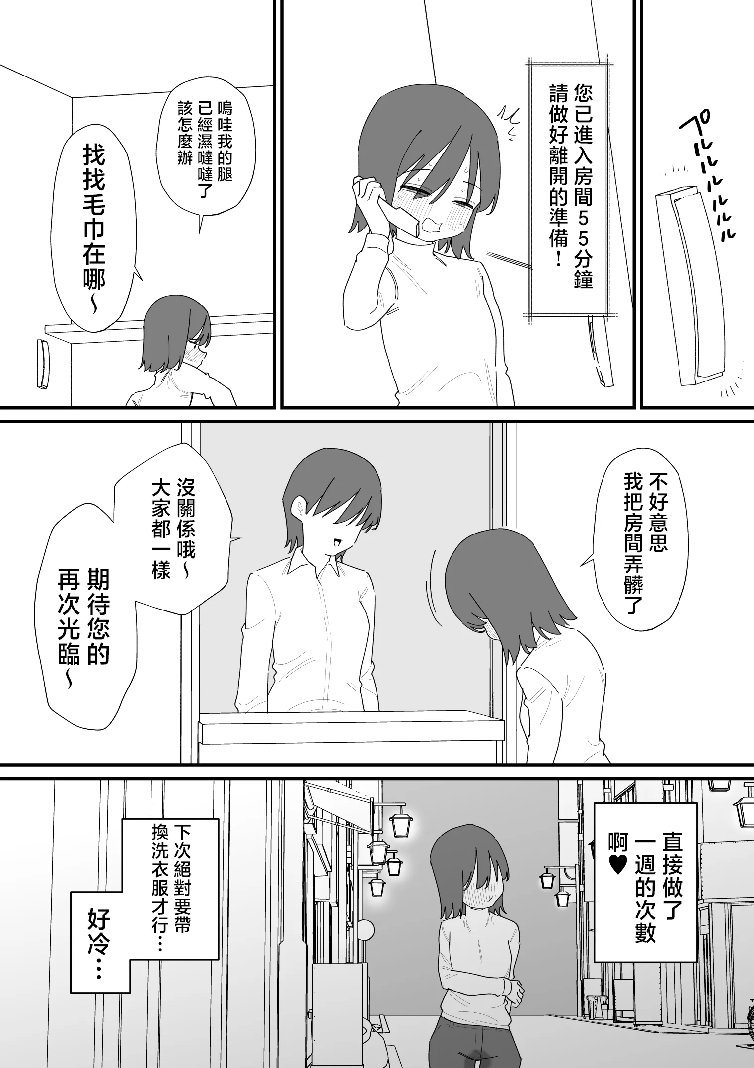 [蜂蜂蜂]クリボックスでオナニーできる変なお店｜用陰蒂盒子自慰的奇怪店鋪