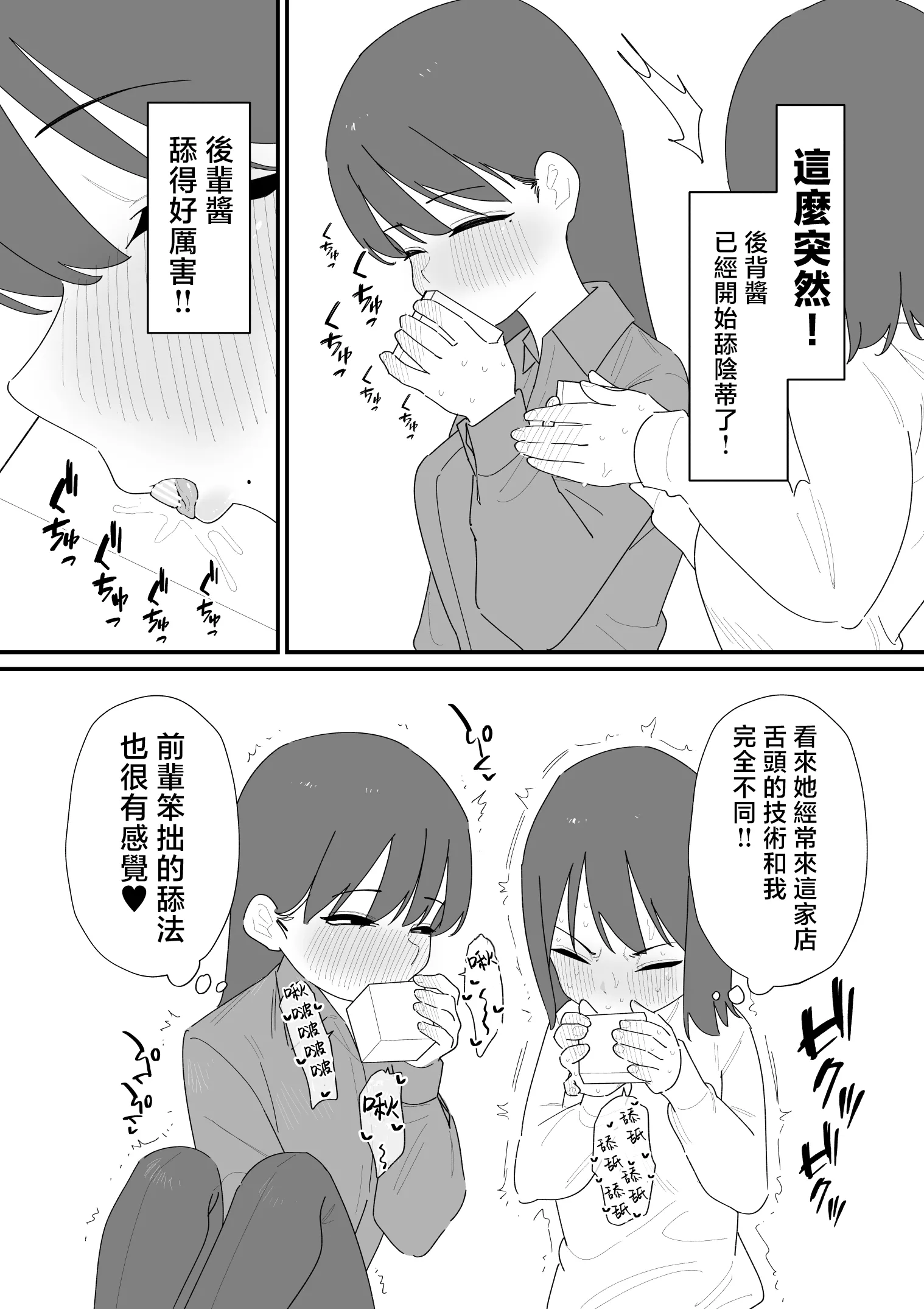 [蜂蜂蜂]クリボックスでオナニーできる変なお店｜用陰蒂盒子自慰的奇怪店鋪
