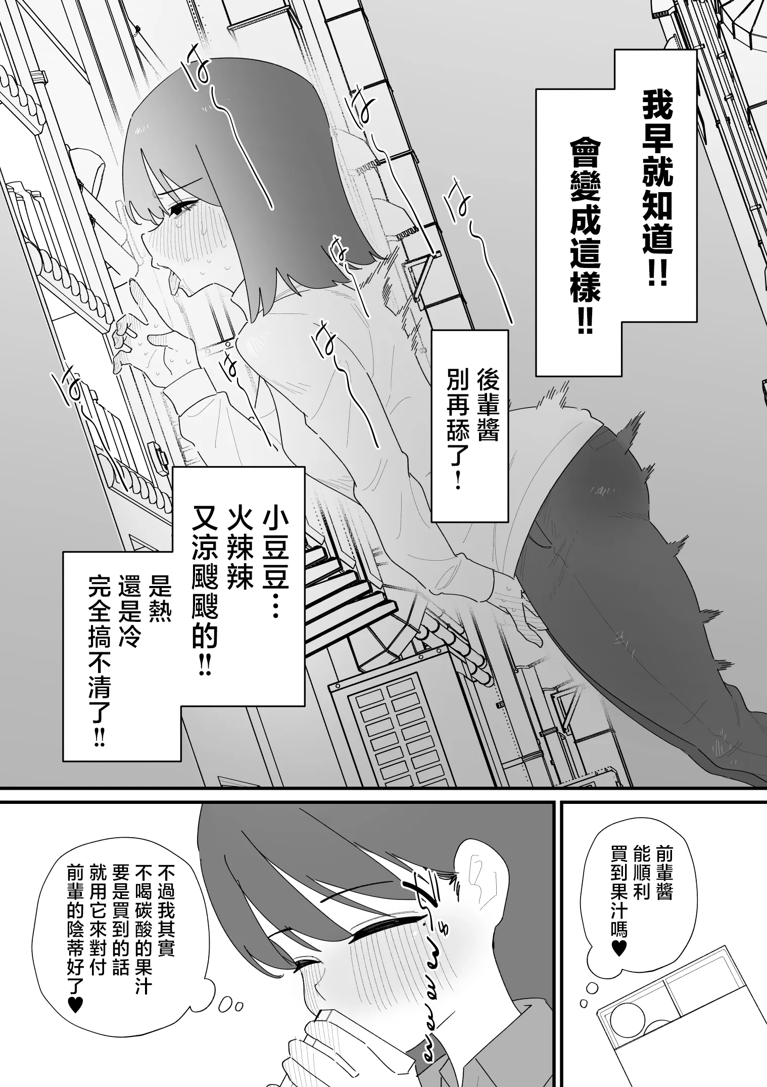 [蜂蜂蜂]クリボックスでオナニーできる変なお店｜用陰蒂盒子自慰的奇怪店鋪
