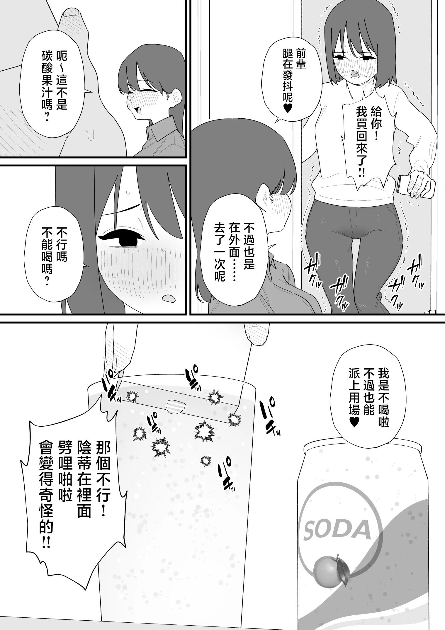 [蜂蜂蜂]クリボックスでオナニーできる変なお店｜用陰蒂盒子自慰的奇怪店鋪