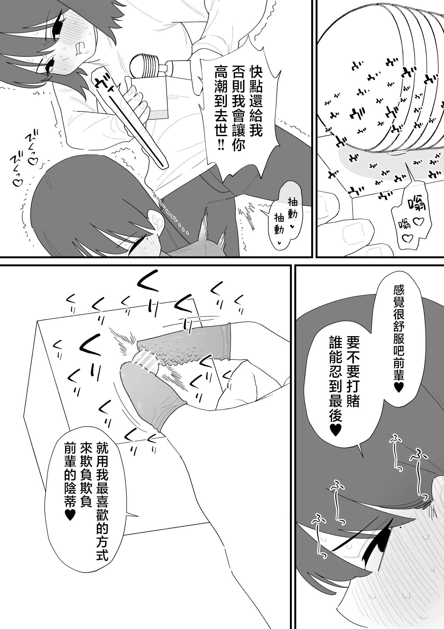 [蜂蜂蜂]クリボックスでオナニーできる変なお店｜用陰蒂盒子自慰的奇怪店鋪