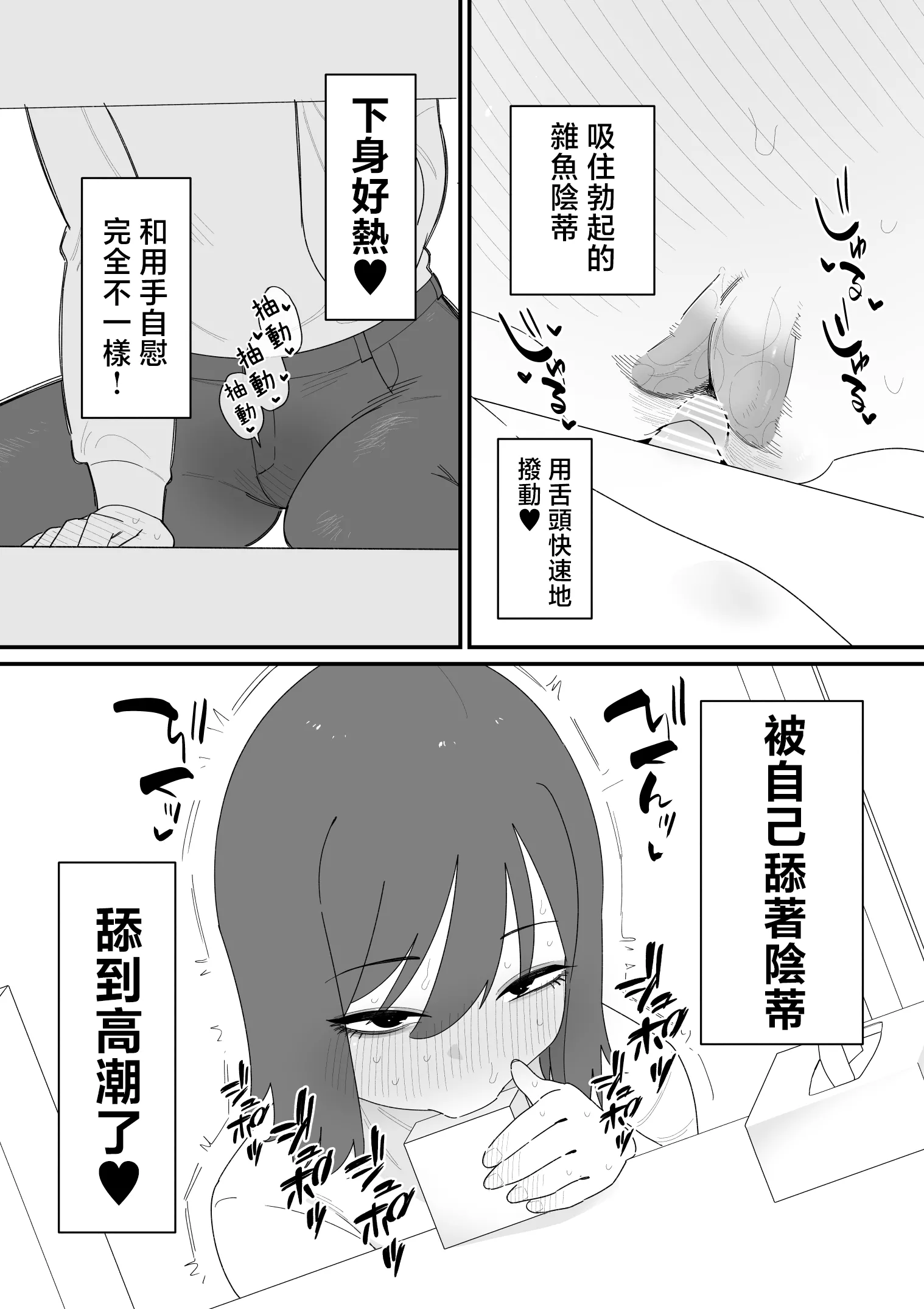 [蜂蜂蜂]クリボックスでオナニーできる変なお店｜用陰蒂盒子自慰的奇怪店鋪 第1话 第6页