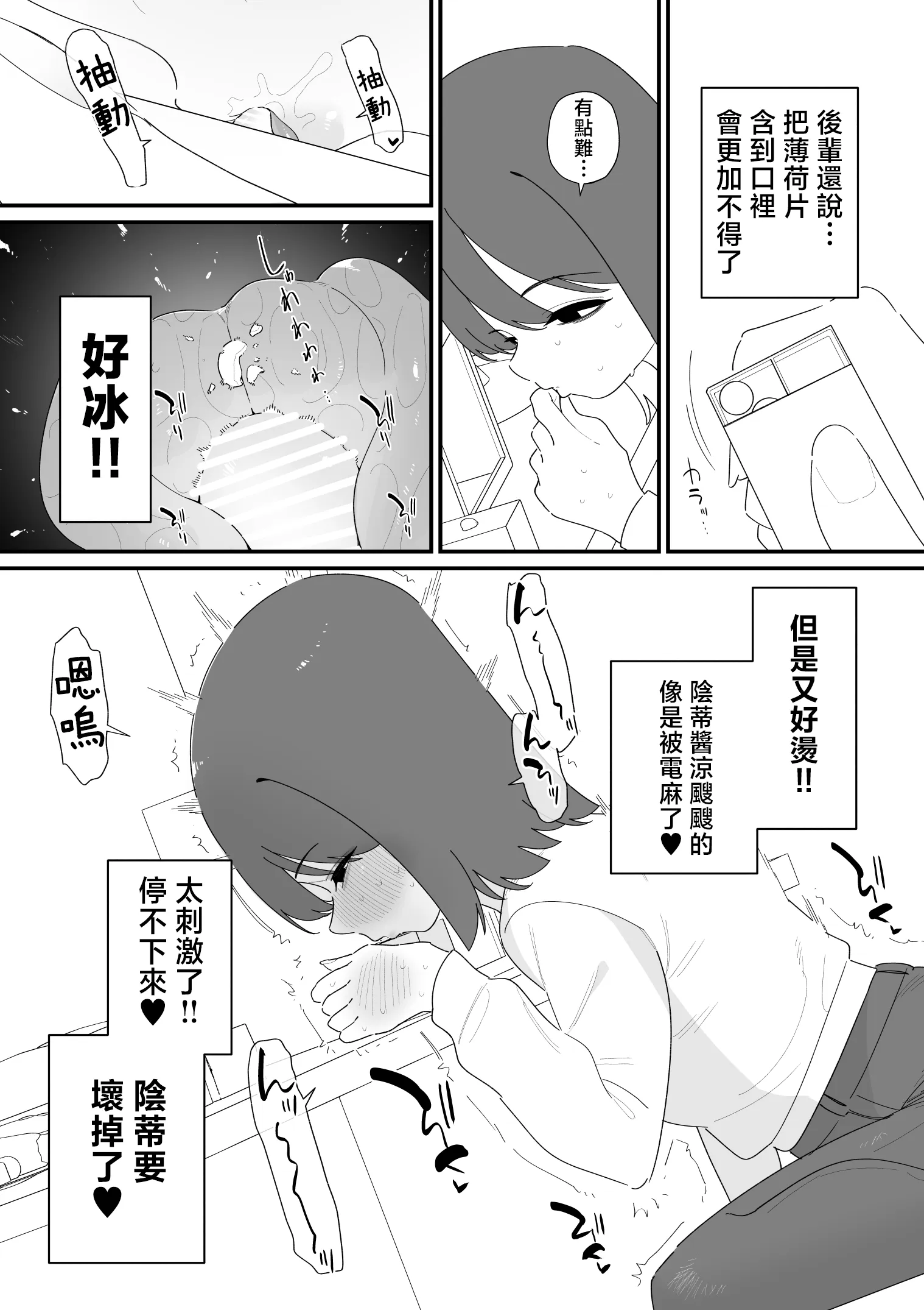 [蜂蜂蜂]クリボックスでオナニーできる変なお店｜用陰蒂盒子自慰的奇怪店鋪