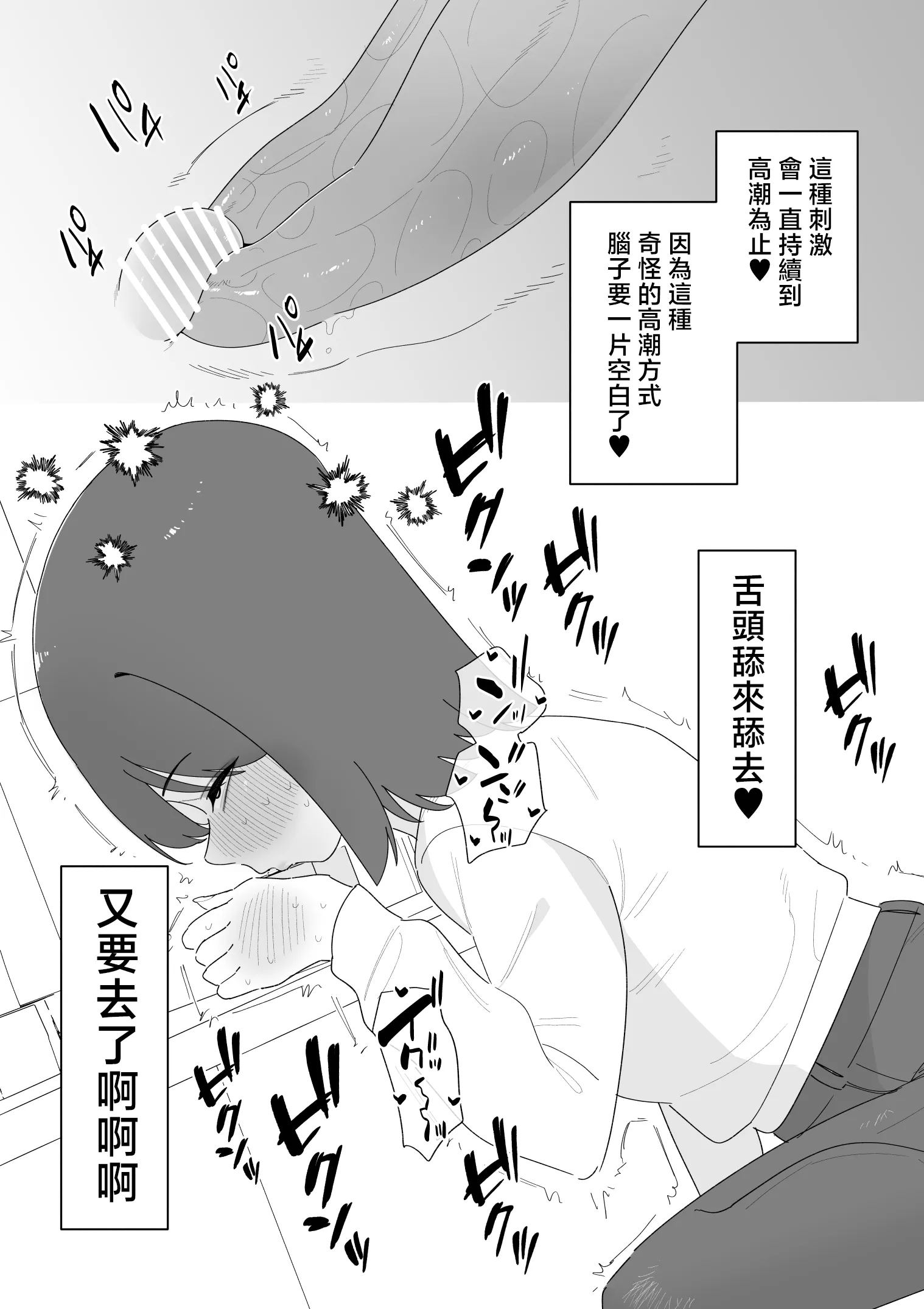 [蜂蜂蜂]クリボックスでオナニーできる変なお店｜用陰蒂盒子自慰的奇怪店鋪