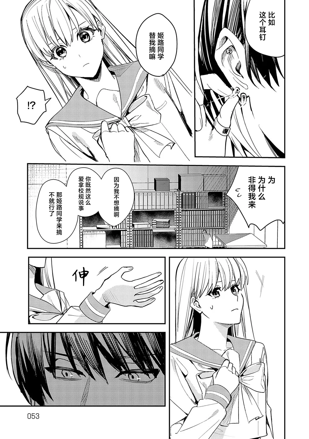 [べべロンチーノ星 (べってぃ)] 想いきり