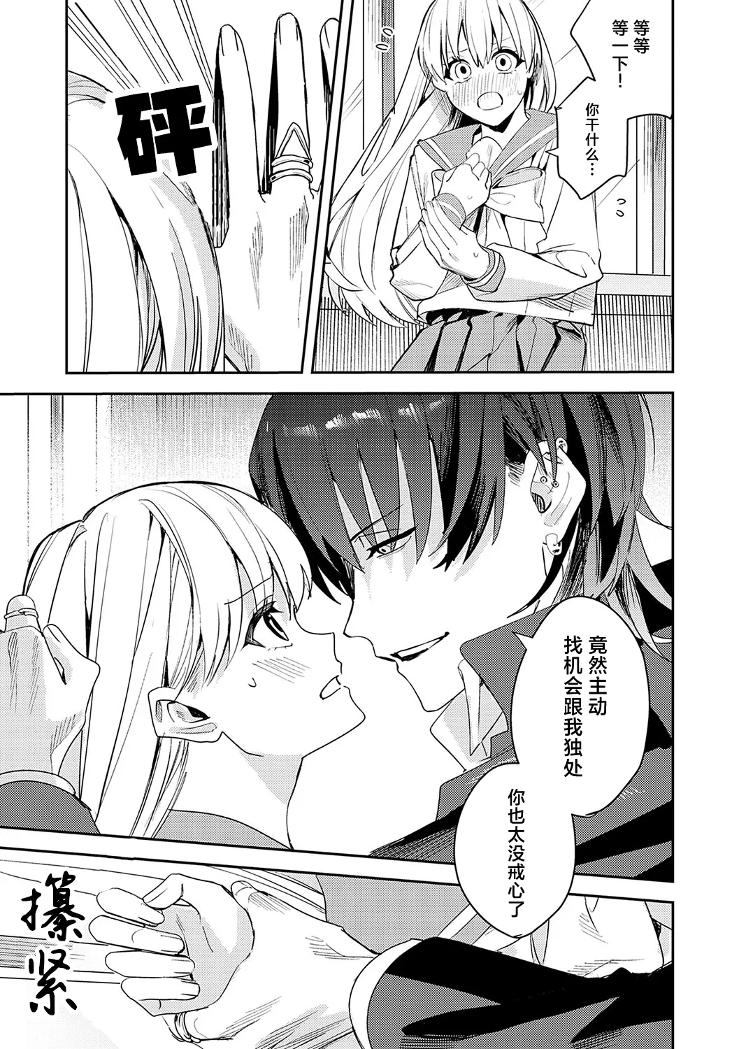 [べべロンチーノ星 (べってぃ)] 想いきり