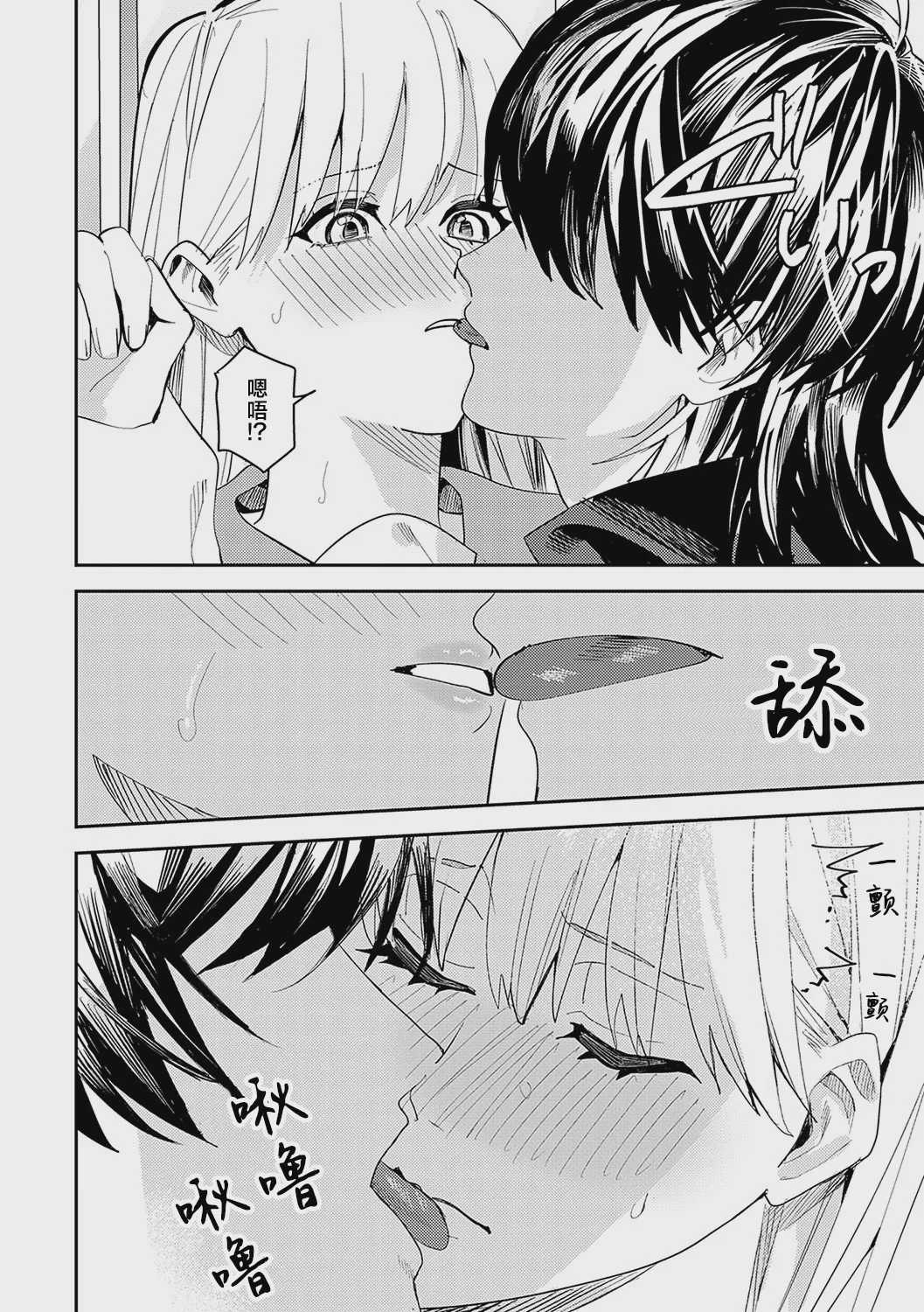 [べべロンチーノ星 (べってぃ)] 想いきり