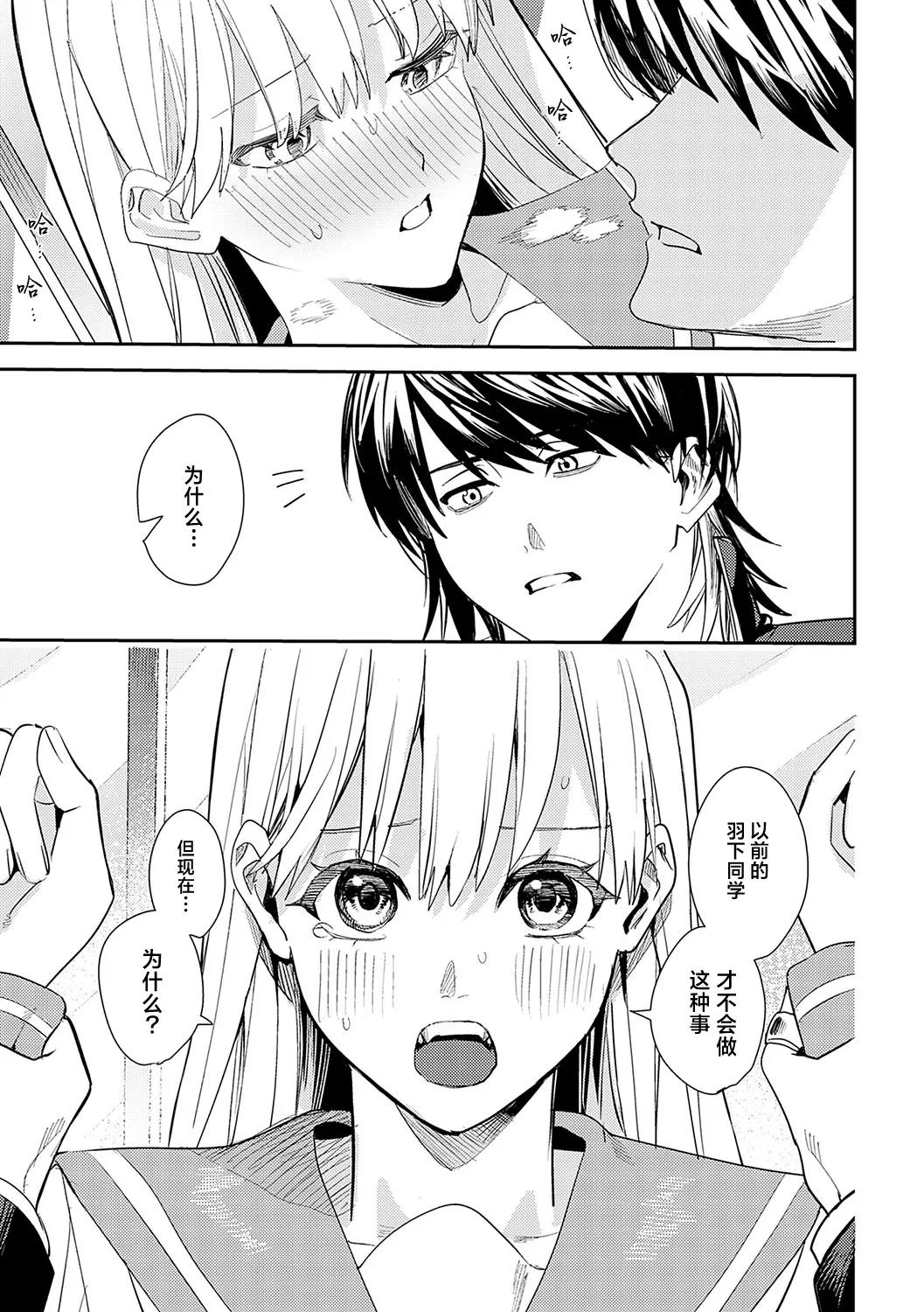 [べべロンチーノ星 (べってぃ)] 想いきり