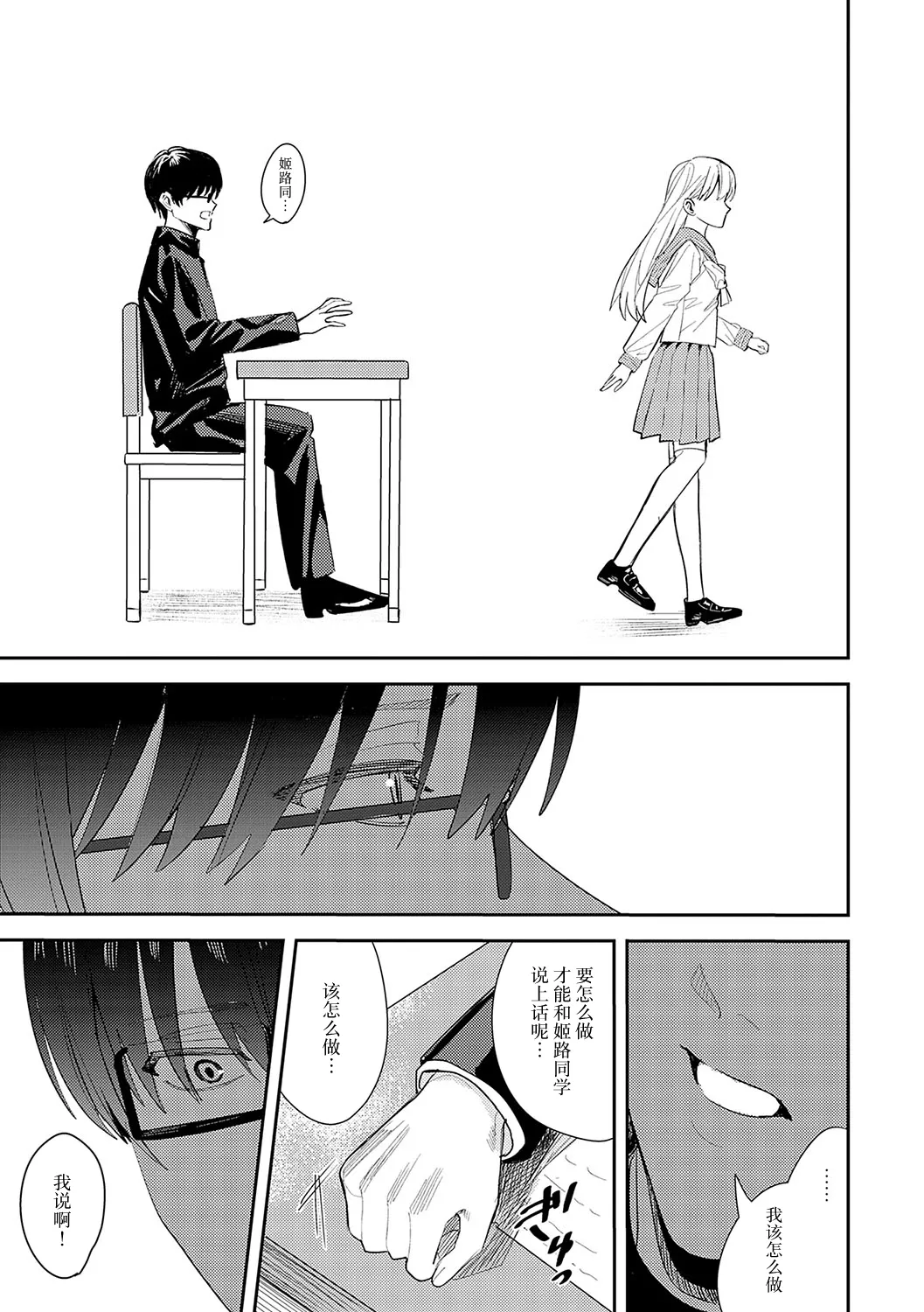 [べべロンチーノ星 (べってぃ)] 想いきり