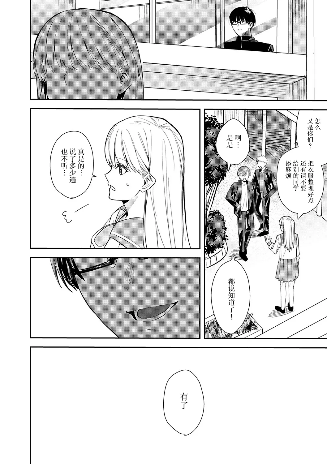 [べべロンチーノ星 (べってぃ)] 想いきり