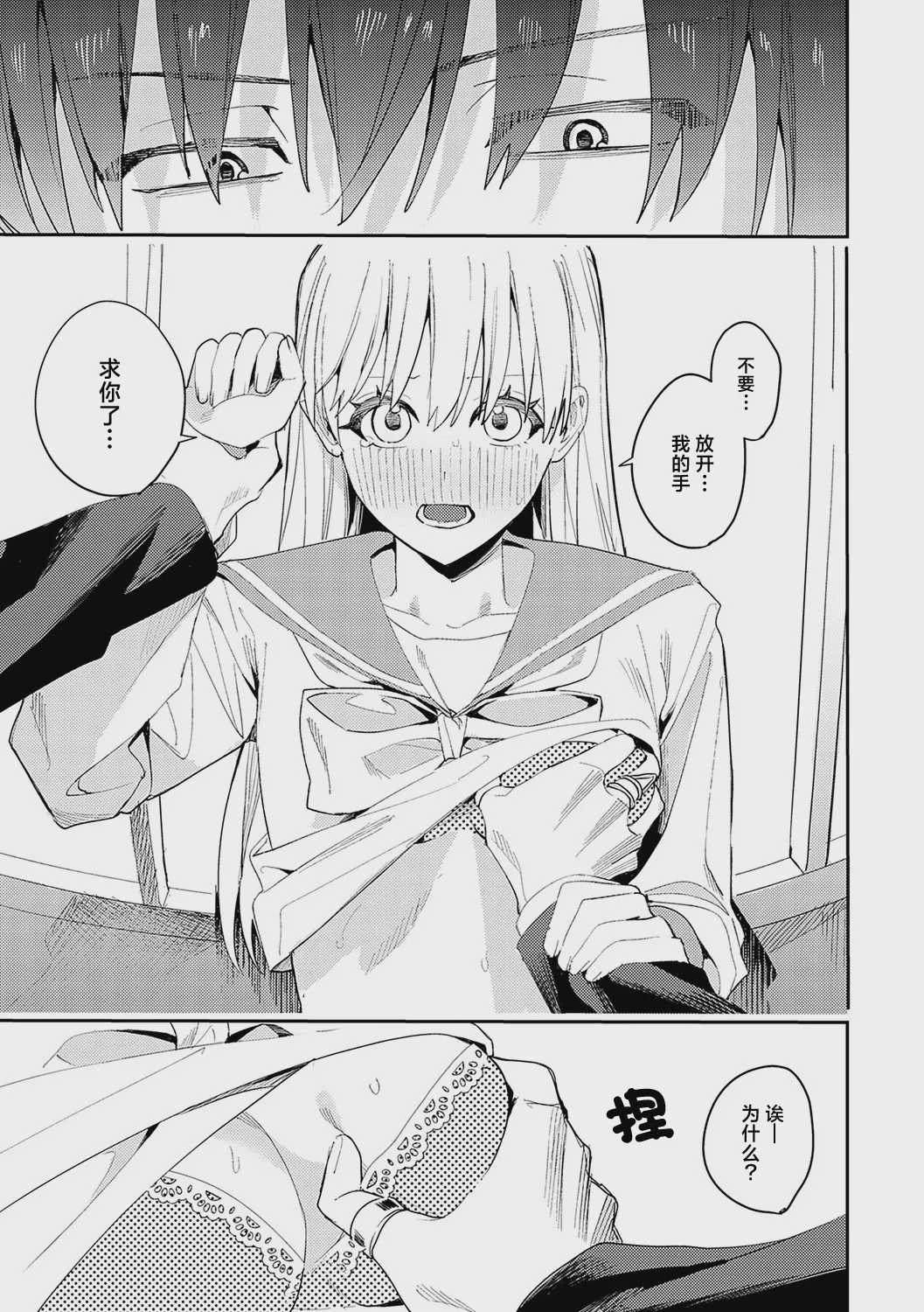 [べべロンチーノ星 (べってぃ)] 想いきり