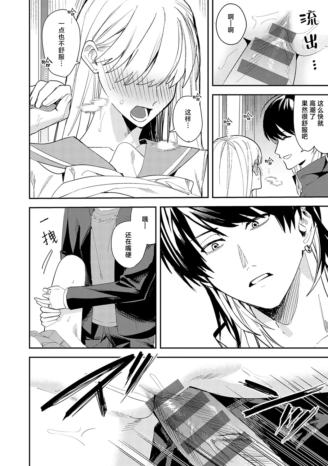 [べべロンチーノ星 (べってぃ)] 想いきり