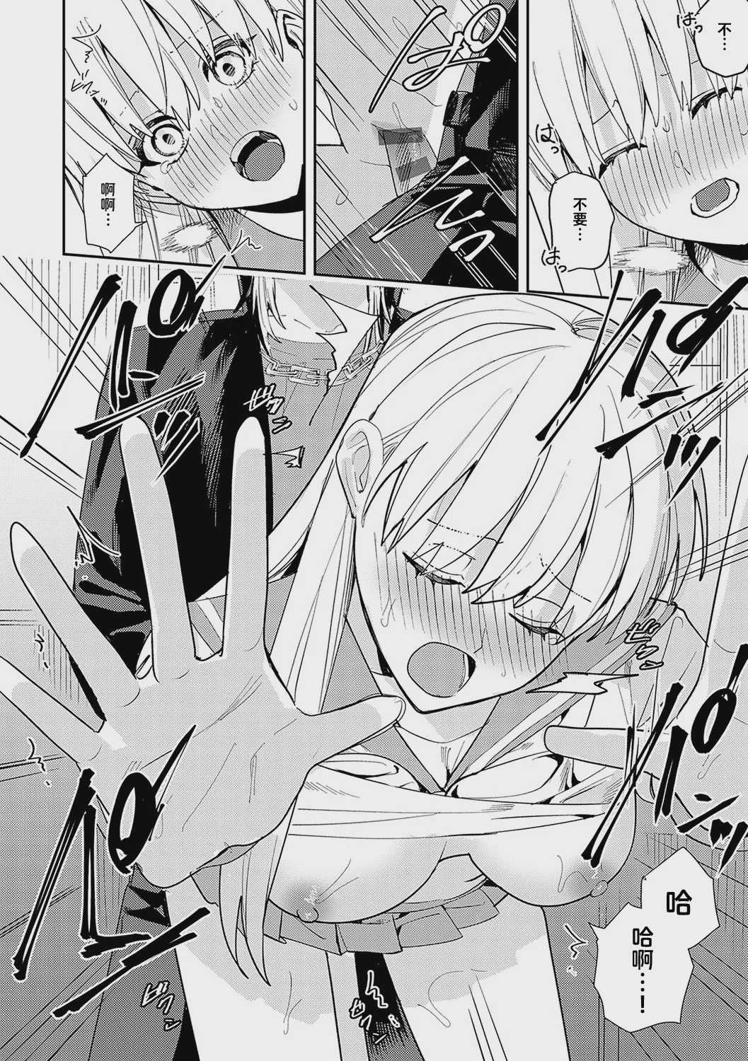 [べべロンチーノ星 (べってぃ)] 想いきり