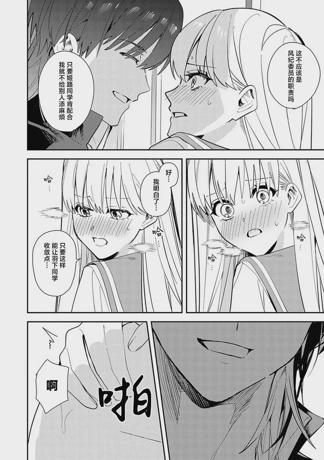 [べべロンチーノ星 (べってぃ)] 想いきり