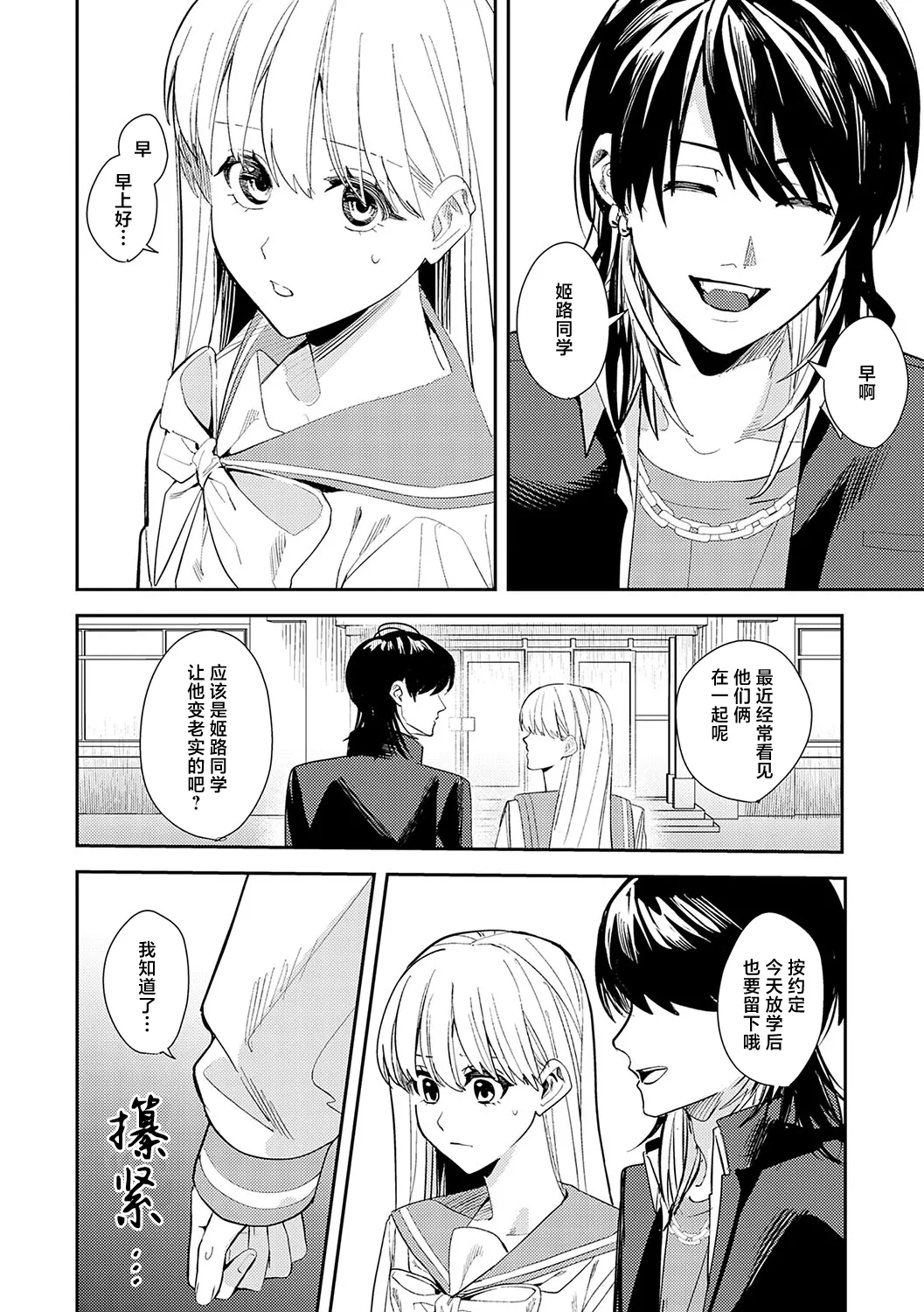 [べべロンチーノ星 (べってぃ)] 想いきり