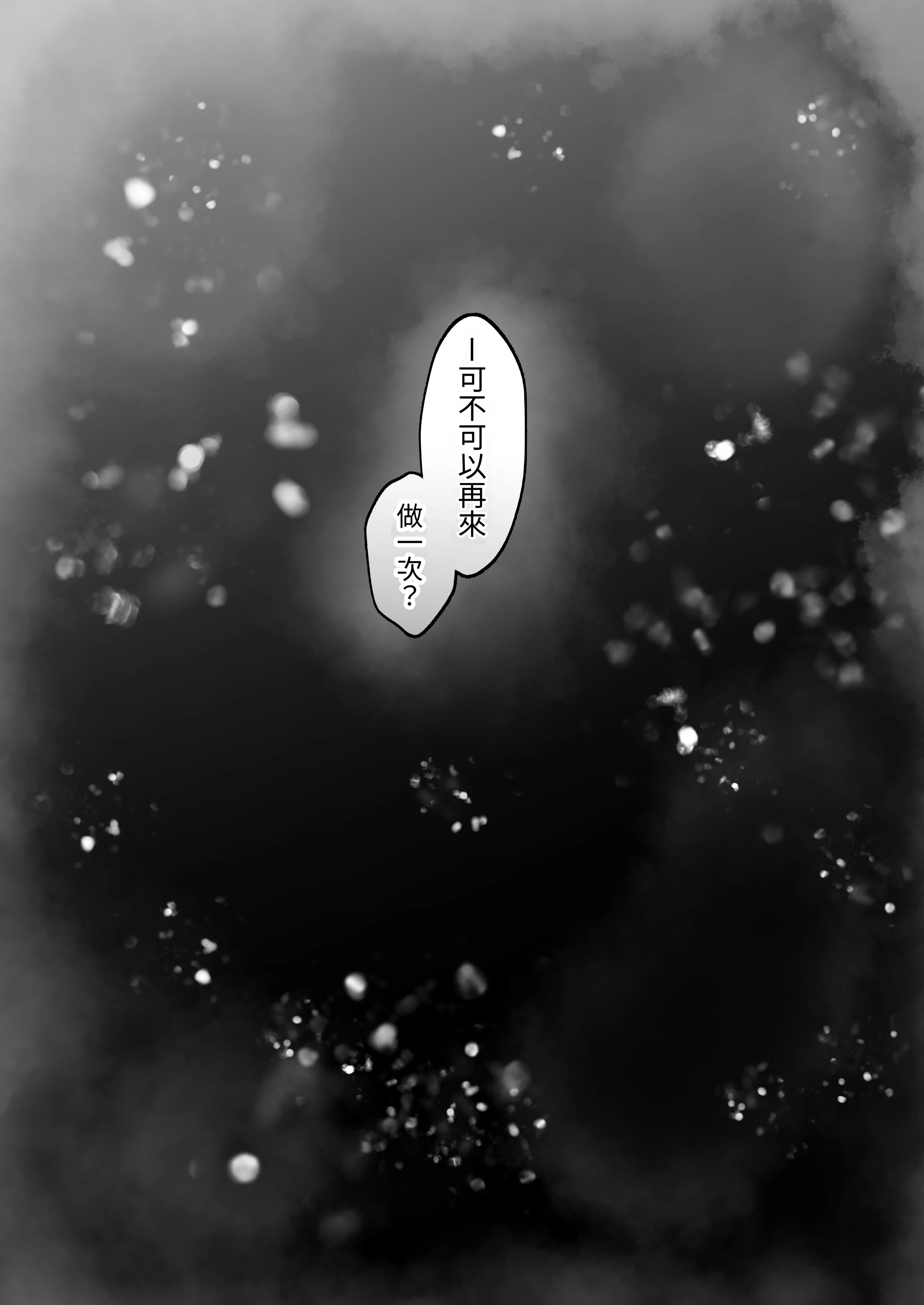 [水面月 (カンナ)] 交尾★日记〜无口なあの子はムチムチな仆の彼女〜 [芜菁堂] [DL版]