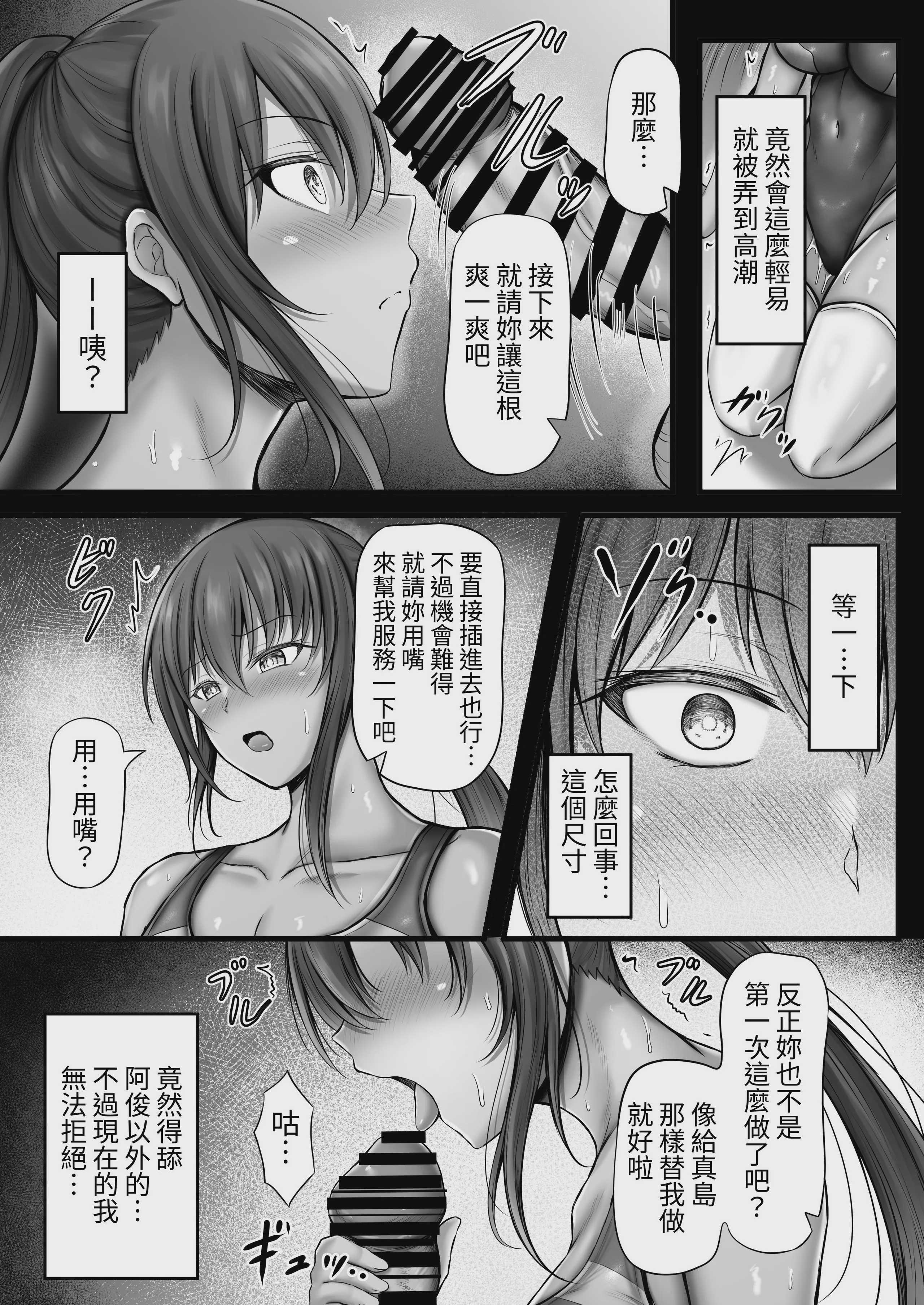 [水面月 (カンナ)] 水泳部のクールな彼女が寝取られるまで [芜菁堂] [DL版]