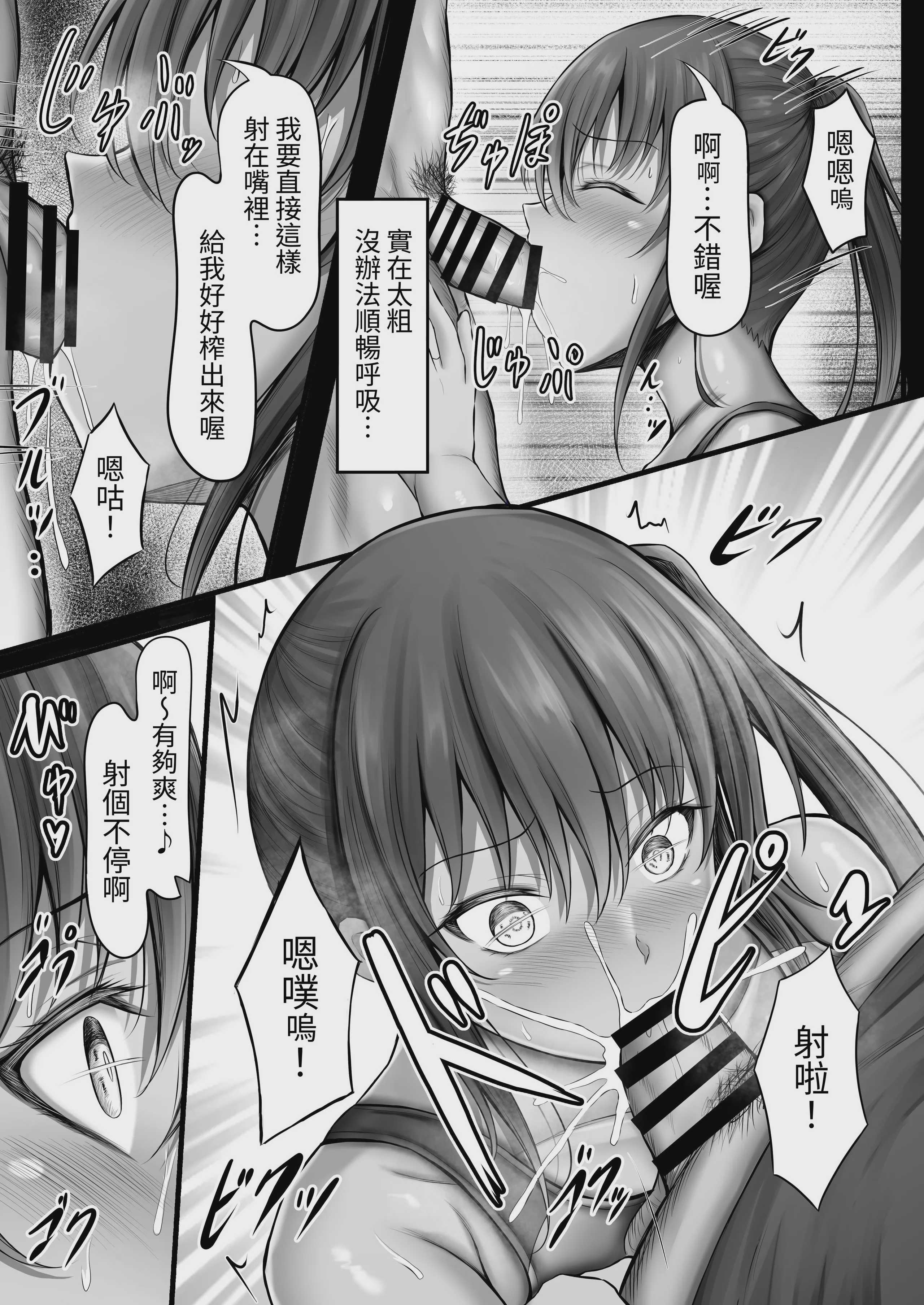 [水面月 (カンナ)] 水泳部のクールな彼女が寝取られるまで [芜菁堂] [DL版]
