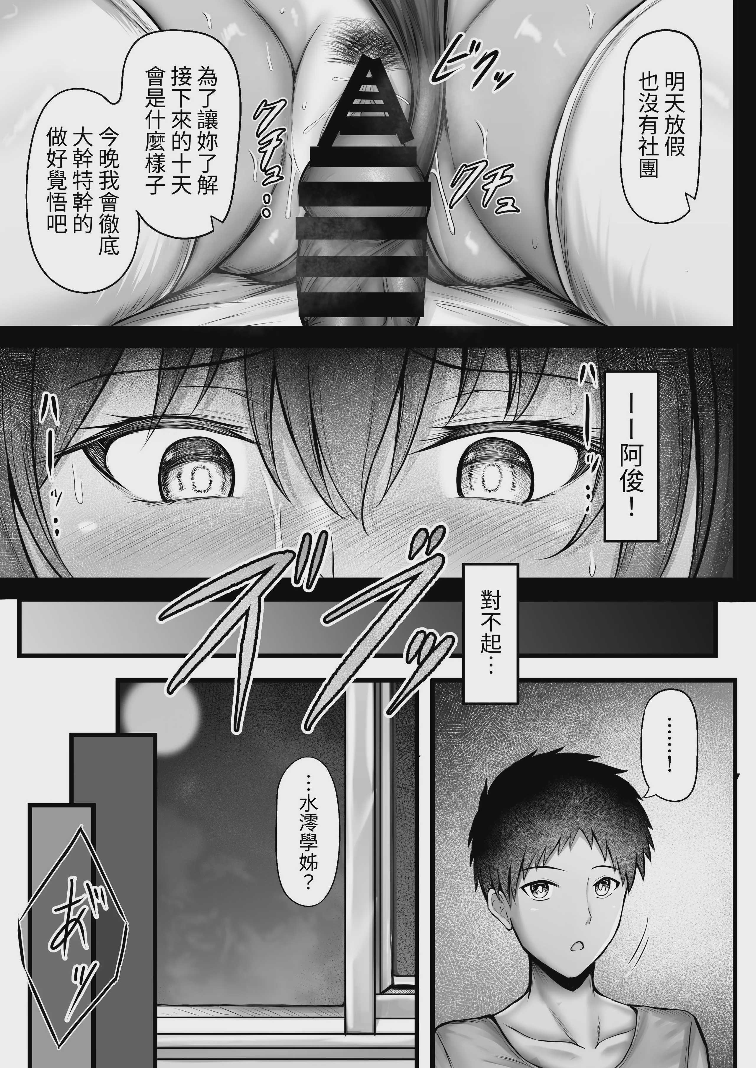 [水面月 (カンナ)] 水泳部のクールな彼女が寝取られるまで [芜菁堂] [DL版]