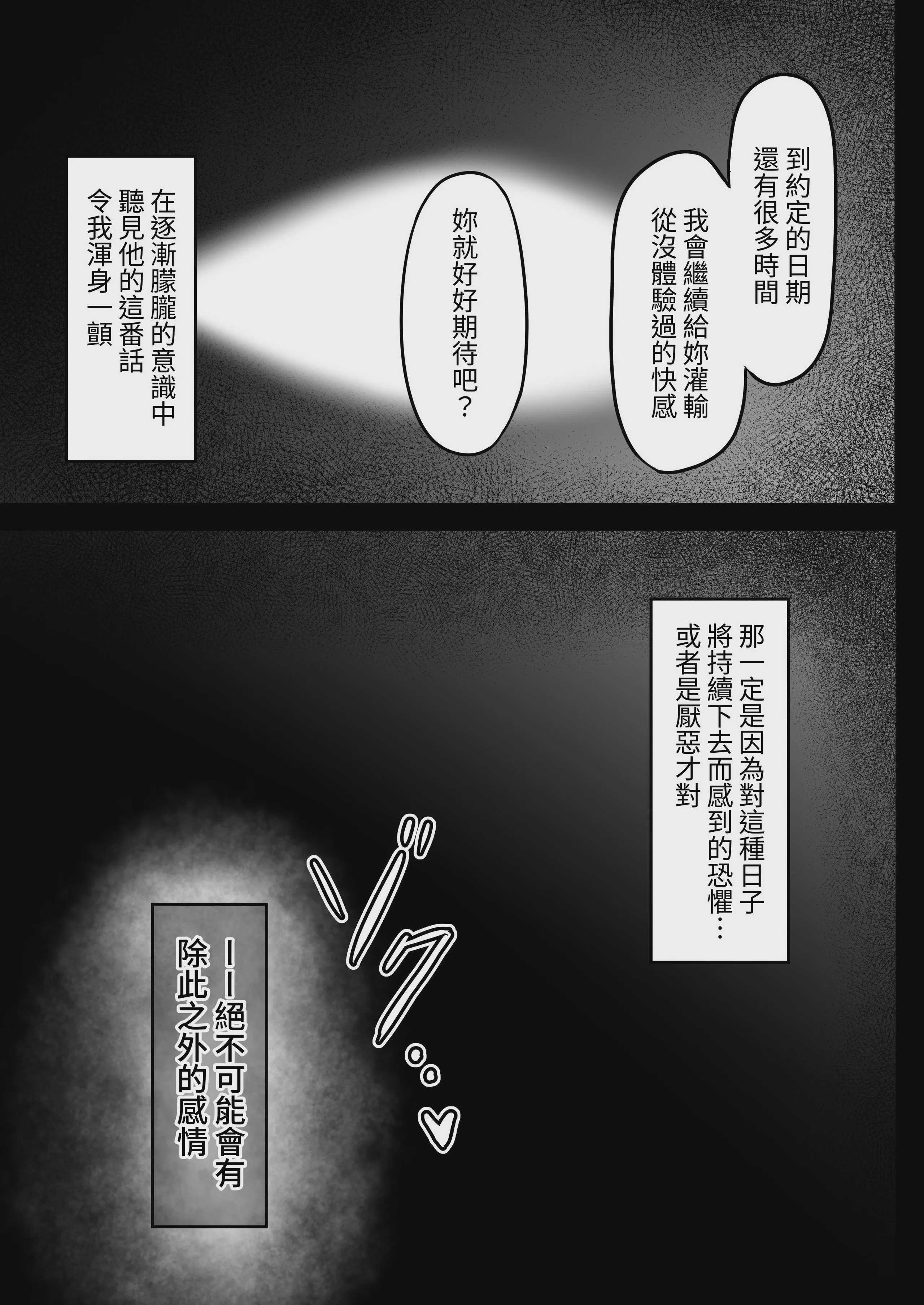[水面月 (カンナ)] 水泳部のクールな彼女が寝取られるまで [芜菁堂] [DL版]