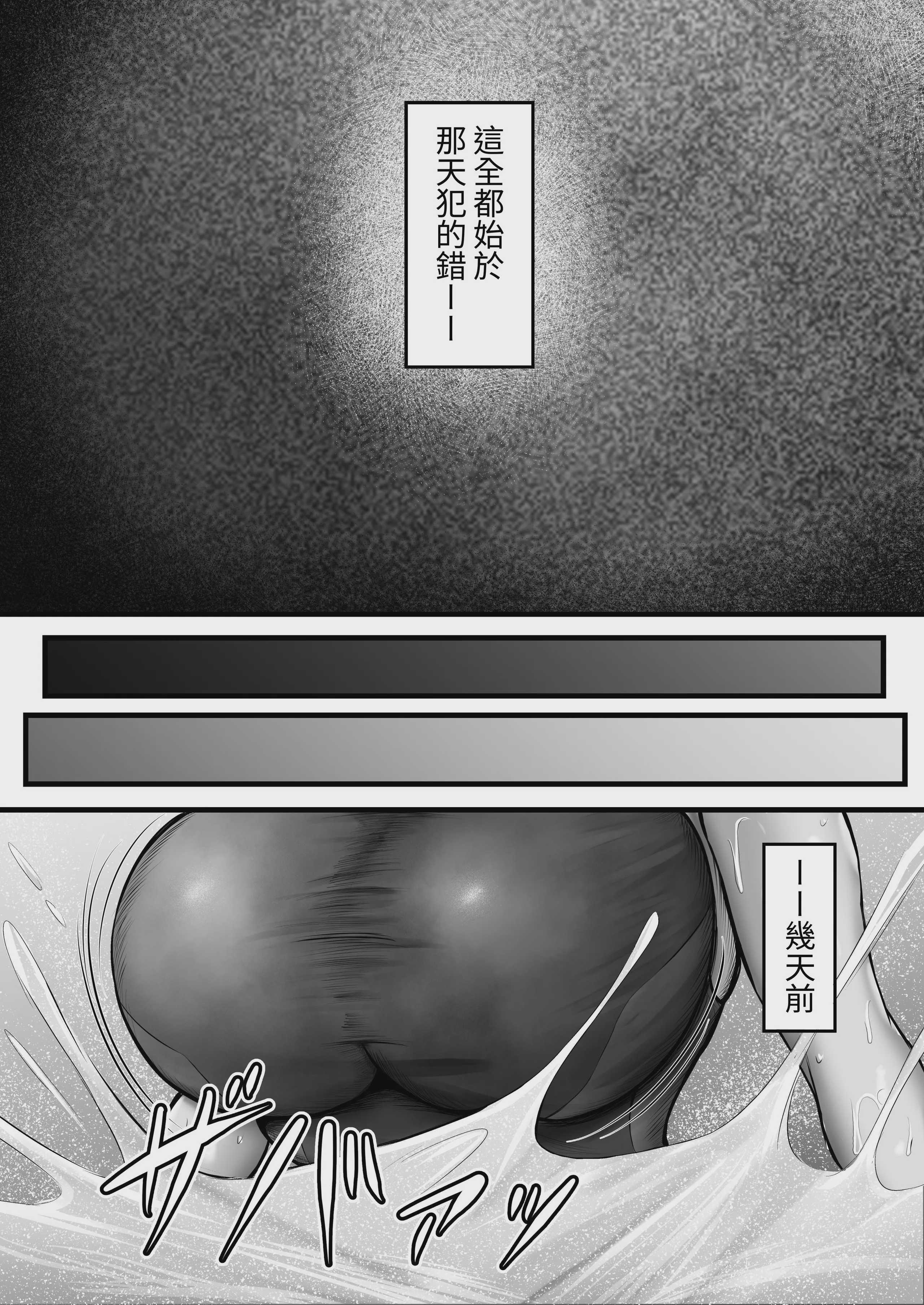 [水面月 (カンナ)] 水泳部のクールな彼女が寝取られるまで [芜菁堂] [DL版]