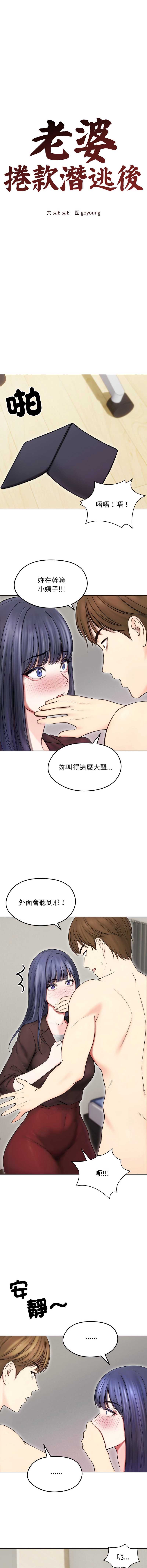 老婆卷款潜逃后
