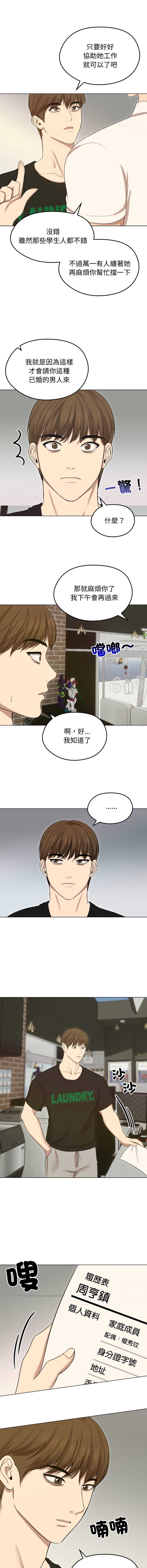 老婆卷款潜逃后