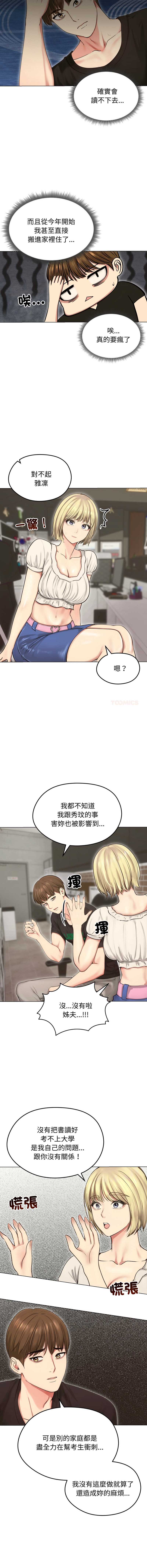 老婆卷款潜逃后