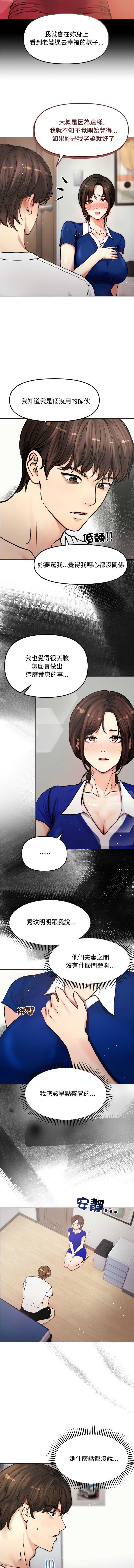 老婆卷款潜逃后