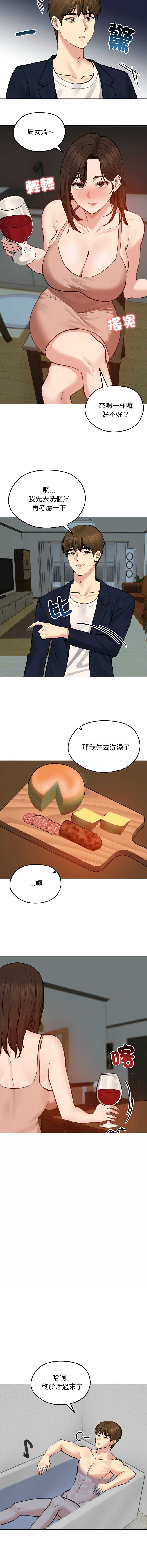 老婆卷款潜逃后