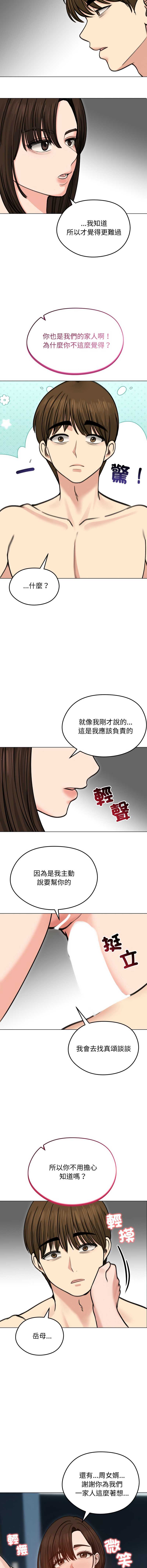 老婆卷款潜逃后