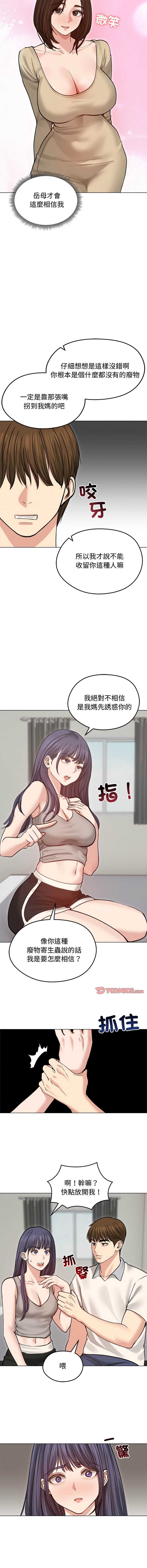 老婆卷款潜逃后