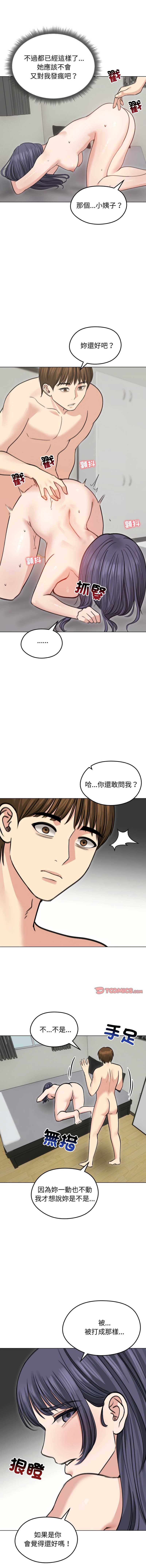 老婆卷款潜逃后