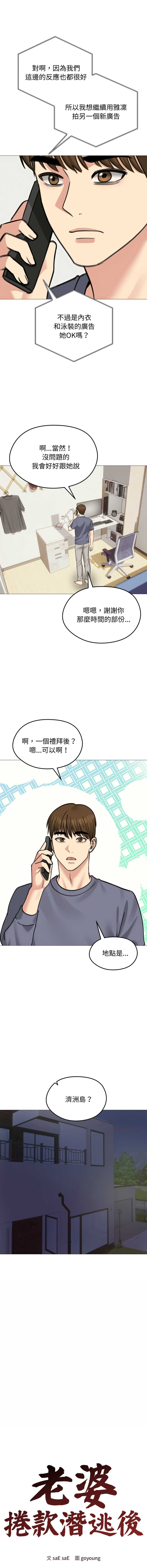 老婆卷款潜逃后