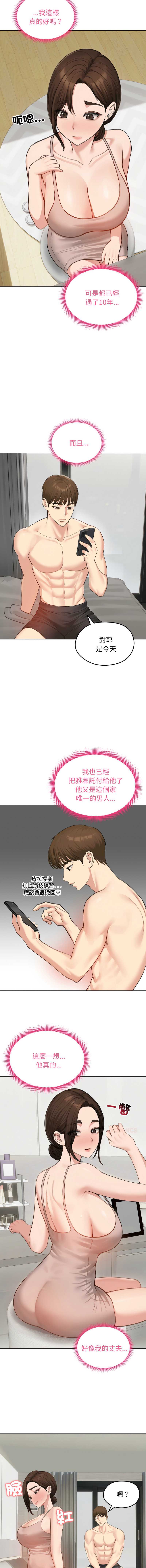 老婆卷款潜逃后