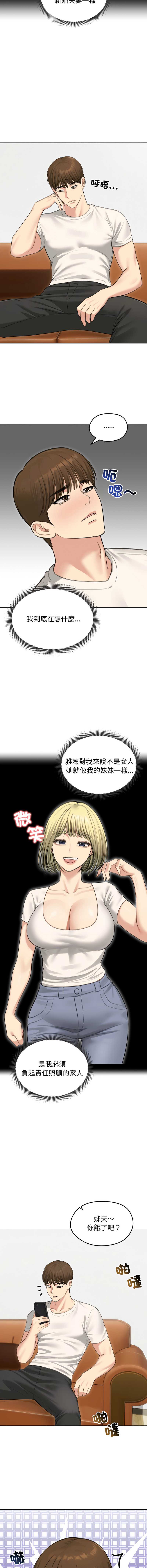 老婆卷款潜逃后