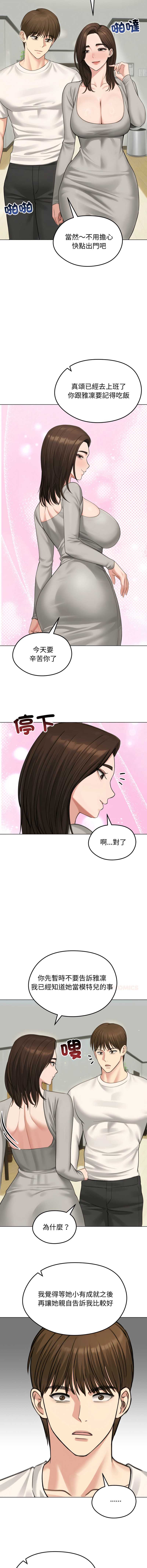 老婆卷款潜逃后