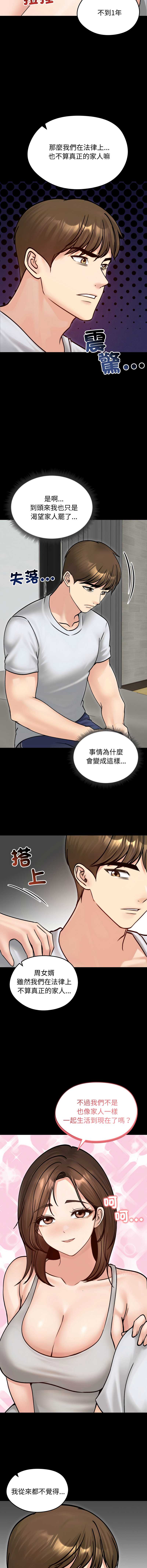 老婆卷款潜逃后